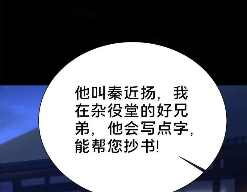 这个武圣过于慷慨,02,第19张