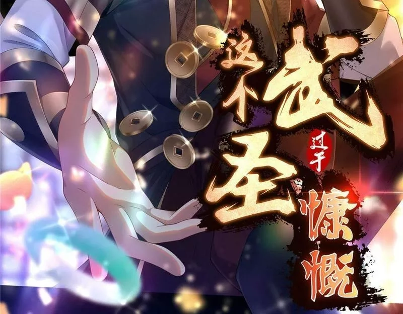 这个武圣过于慷慨,02,第2张