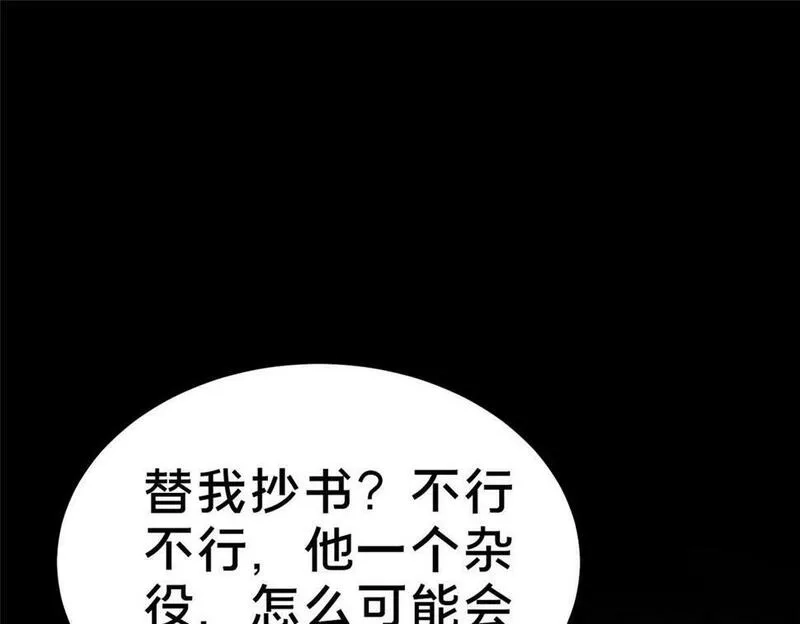 这个武圣过于慷慨,02,第25张