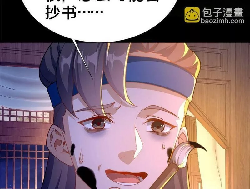 这个武圣过于慷慨,02,第26张