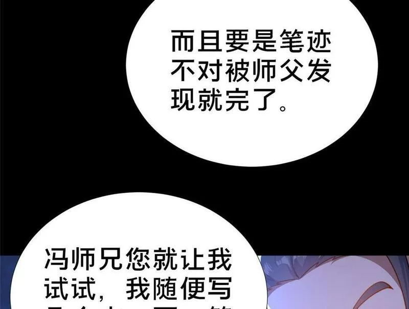 这个武圣过于慷慨,02,第28张