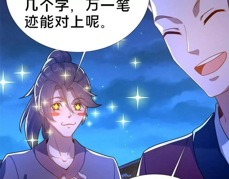 这个武圣过于慷慨,02,第29张