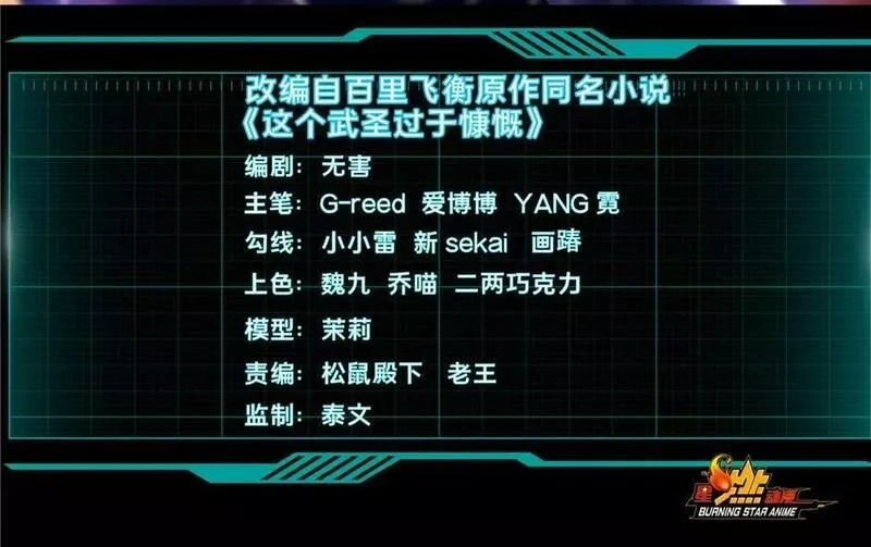 这个武圣过于慷慨,02,第3张