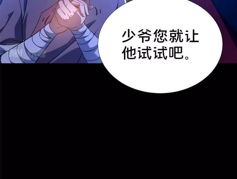 这个武圣过于慷慨,02,第30张
