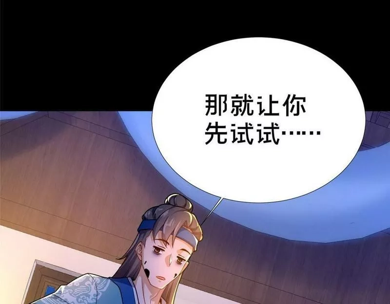 这个武圣过于慷慨,02,第31张
