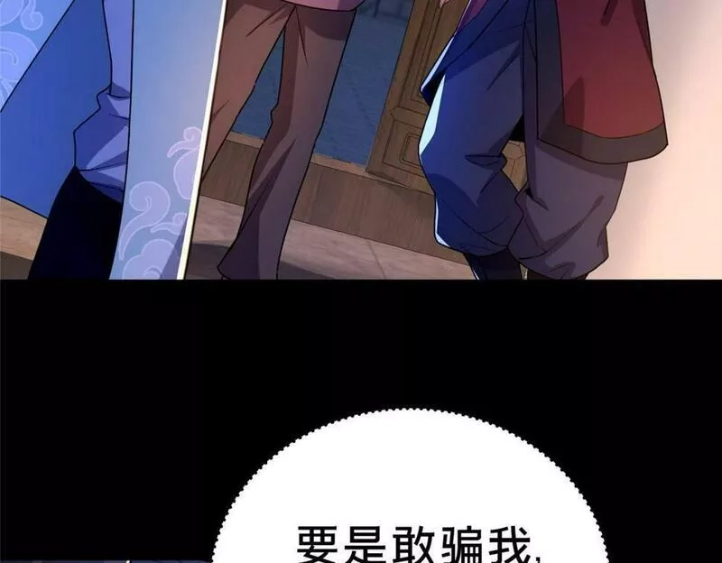 这个武圣过于慷慨,02,第33张