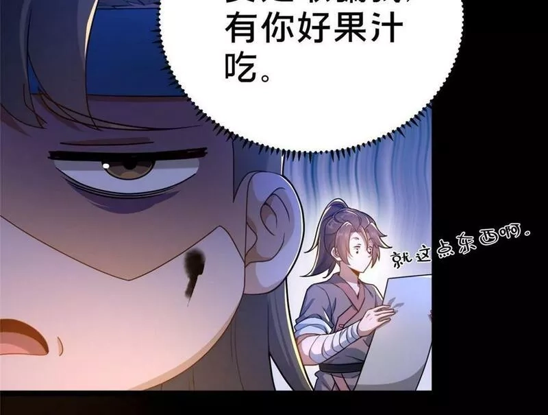 这个武圣过于慷慨,02,第34张
