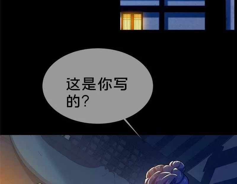 这个武圣过于慷慨,02,第41张