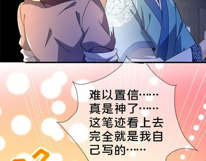 这个武圣过于慷慨,02,第45张