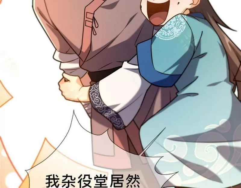 这个武圣过于慷慨,02,第47张