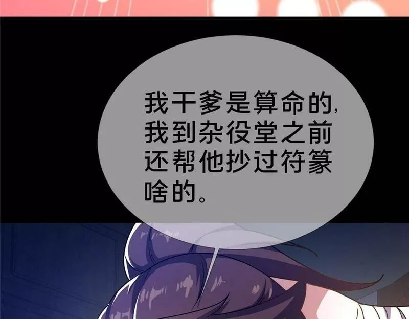 这个武圣过于慷慨,02,第49张