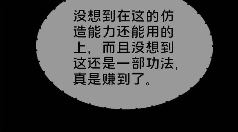 这个武圣过于慷慨,02,第52张