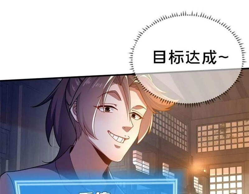 这个武圣过于慷慨,02,第53张