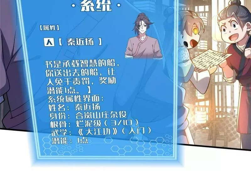 这个武圣过于慷慨,02,第54张