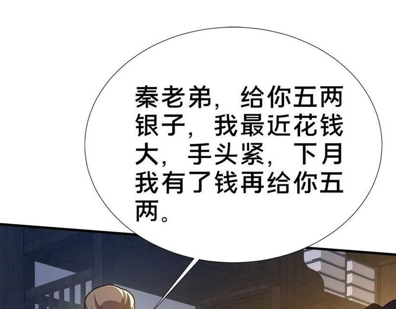 这个武圣过于慷慨,02,第55张