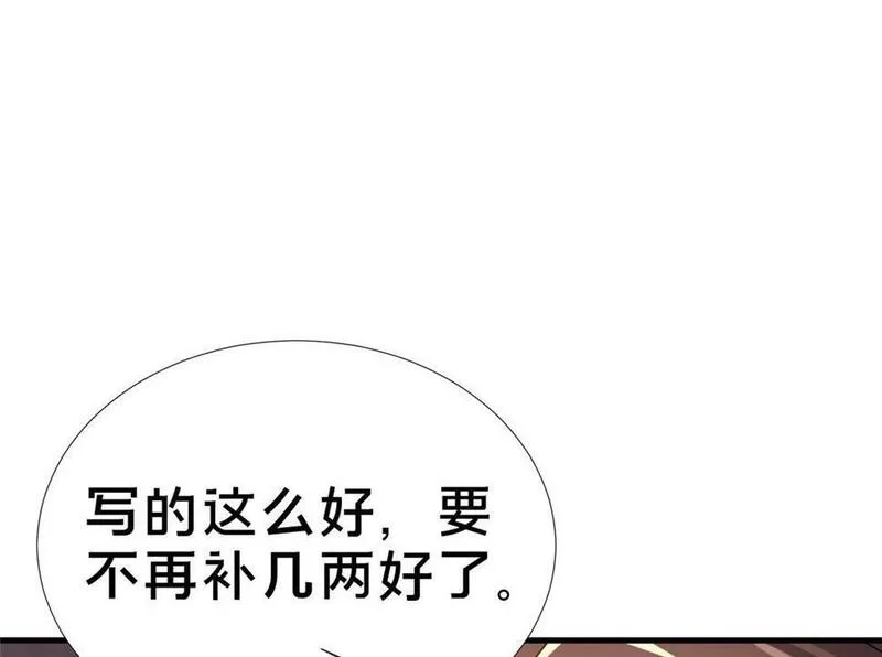 这个武圣过于慷慨,02,第58张