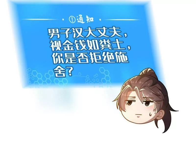 这个武圣过于慷慨,02,第62张