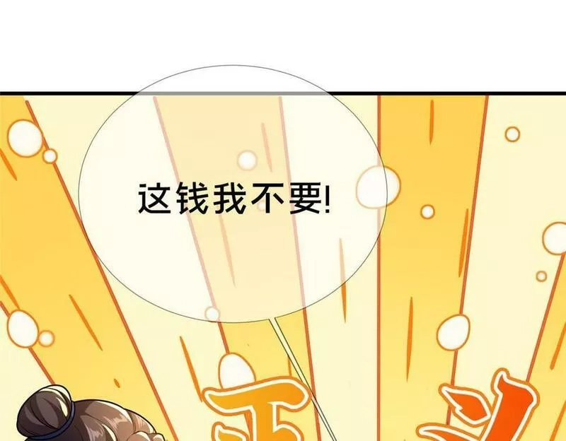 这个武圣过于慷慨,02,第63张