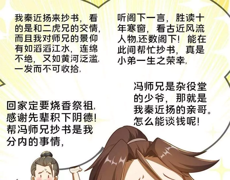 这个武圣过于慷慨,02,第67张