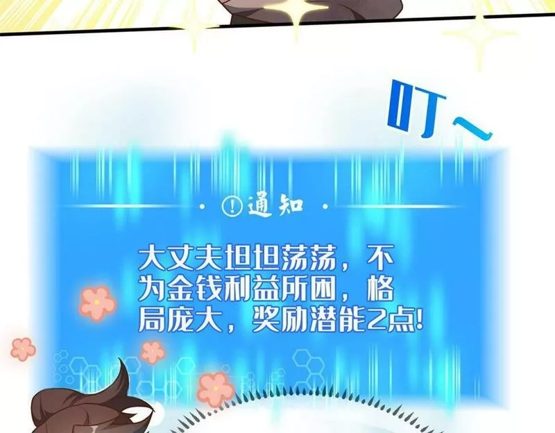 这个武圣过于慷慨,02,第69张