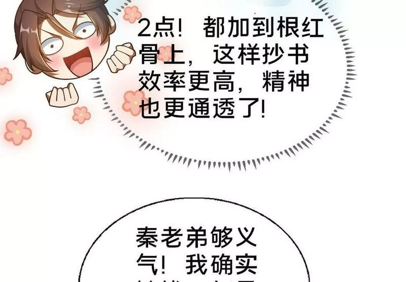 这个武圣过于慷慨,02,第70张