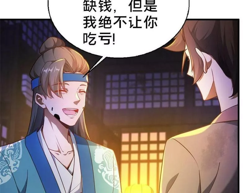 这个武圣过于慷慨,02,第71张