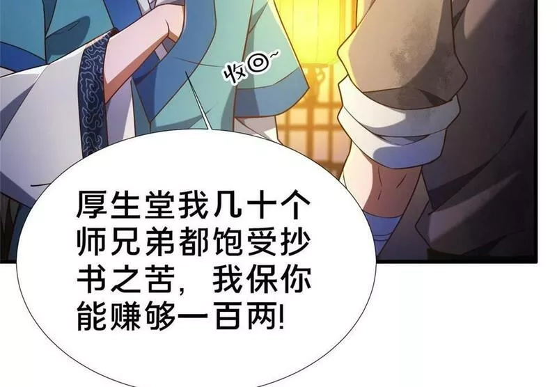 这个武圣过于慷慨,02,第72张