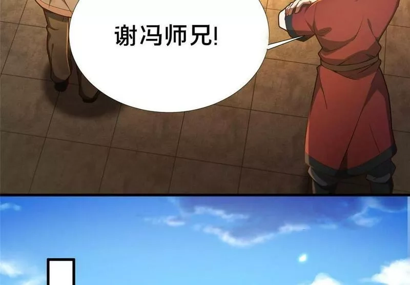 这个武圣过于慷慨,02,第76张