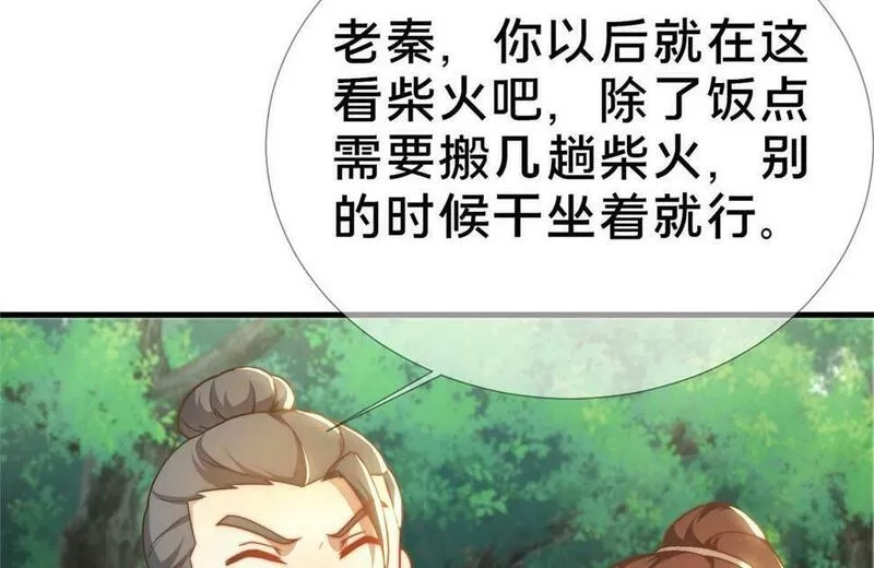 这个武圣过于慷慨,02,第84张