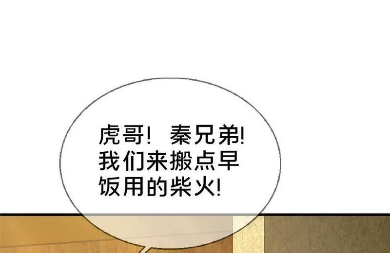 这个武圣过于慷慨,02,第86张
