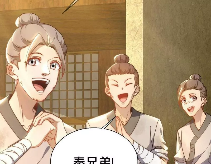 这个武圣过于慷慨,02,第87张