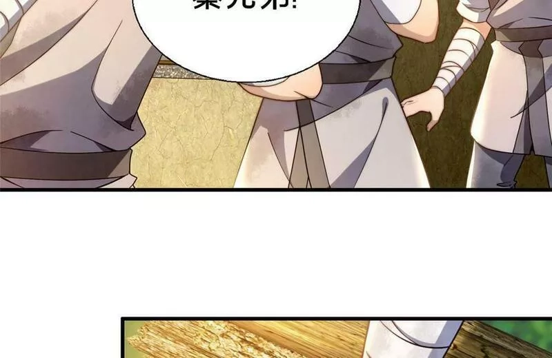 这个武圣过于慷慨,02,第88张