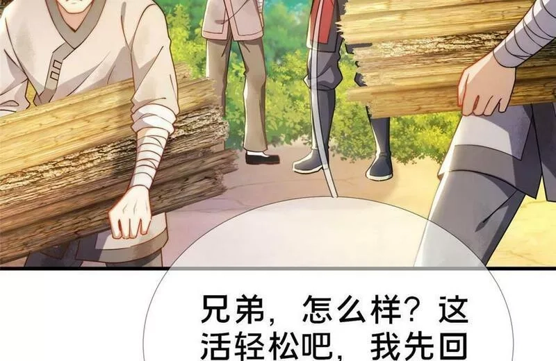 这个武圣过于慷慨,02,第92张