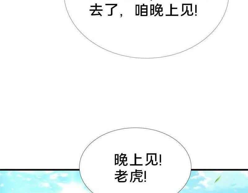 这个武圣过于慷慨,02,第93张