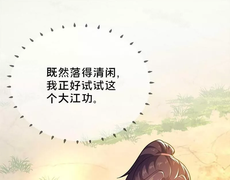 这个武圣过于慷慨,02,第95张