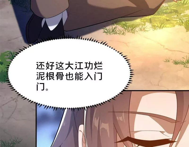 这个武圣过于慷慨,02,第98张