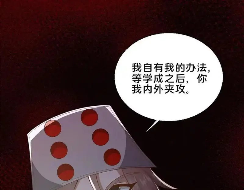 这个武圣过于慷慨,90 武圣……说不准呢？,第11张