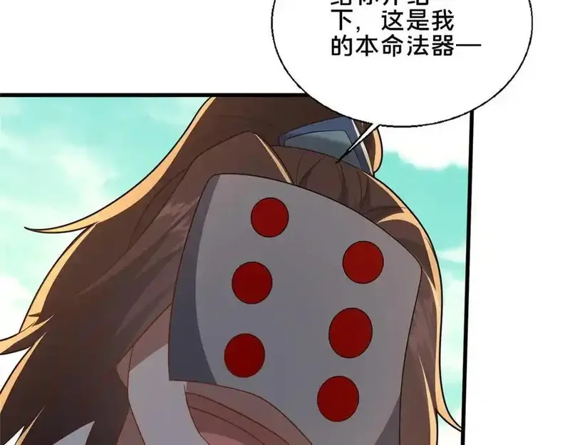这个武圣过于慷慨,90 武圣……说不准呢？,第124张