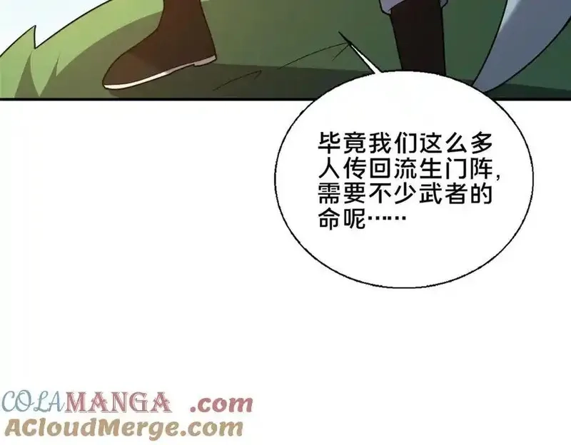 这个武圣过于慷慨,90 武圣……说不准呢？,第157张