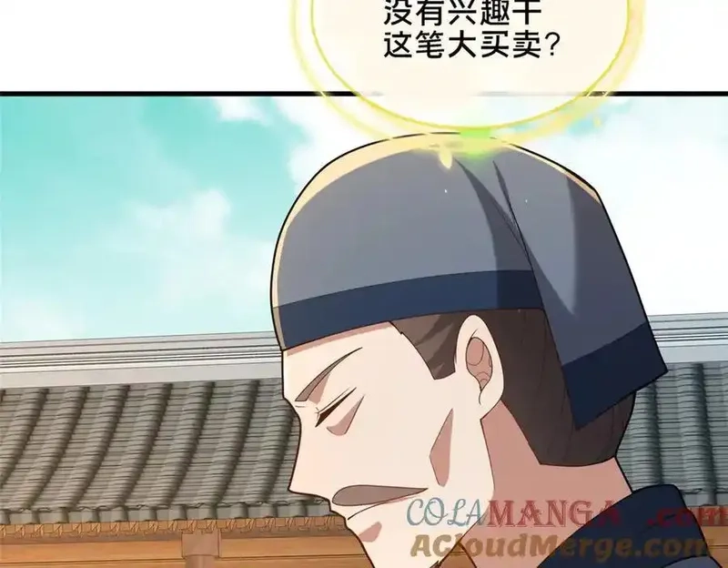 这个武圣过于慷慨,90 武圣……说不准呢？,第17张