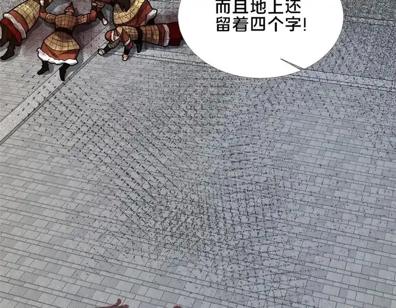 这个武圣过于慷慨,90 武圣……说不准呢？,第175张