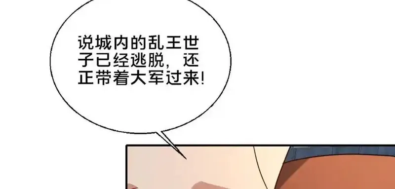 这个武圣过于慷慨,90 武圣……说不准呢？,第182张