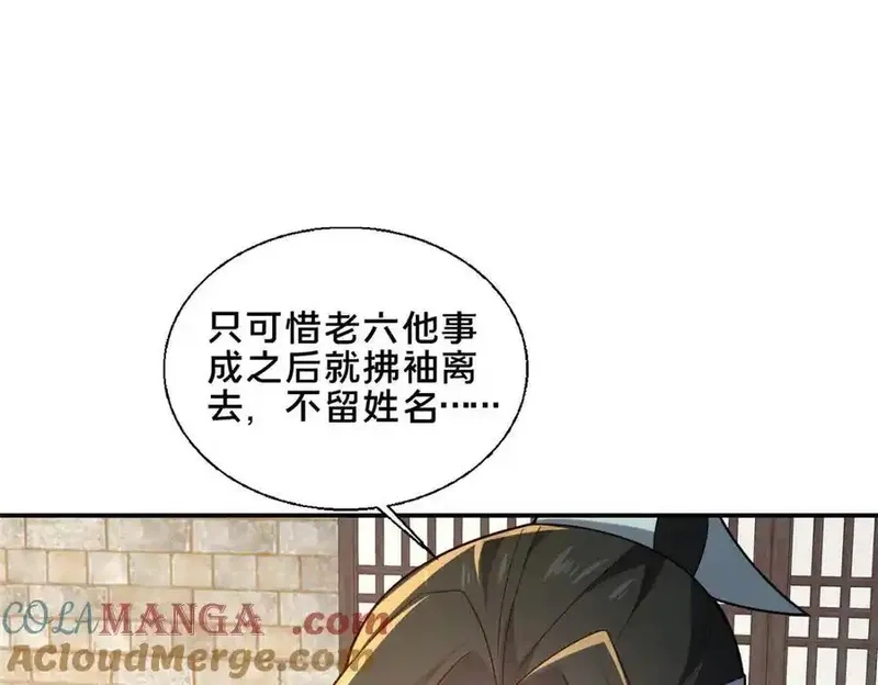 这个武圣过于慷慨,90 武圣……说不准呢？,第201张