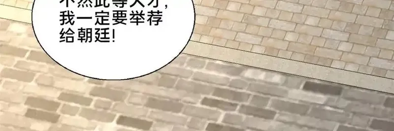 这个武圣过于慷慨,90 武圣……说不准呢？,第203张