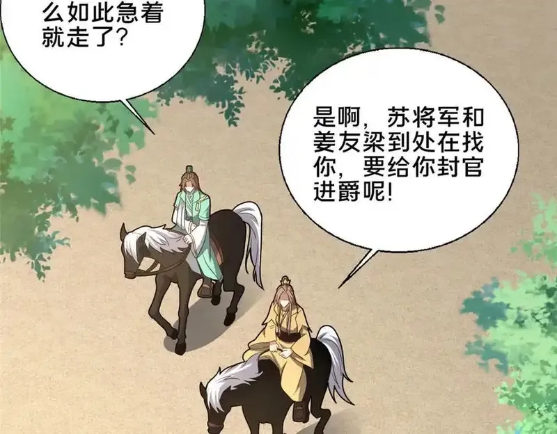 这个武圣过于慷慨,90 武圣……说不准呢？,第214张