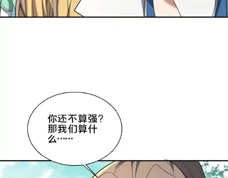 这个武圣过于慷慨,90 武圣……说不准呢？,第219张