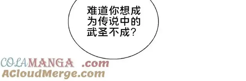 这个武圣过于慷慨,90 武圣……说不准呢？,第221张