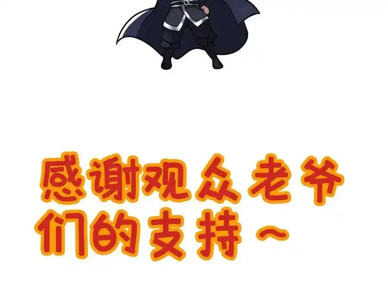 这个武圣过于慷慨,90 武圣……说不准呢？,第242张