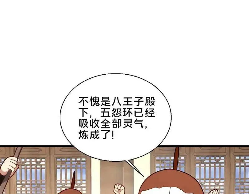 这个武圣过于慷慨,90 武圣……说不准呢？,第46张