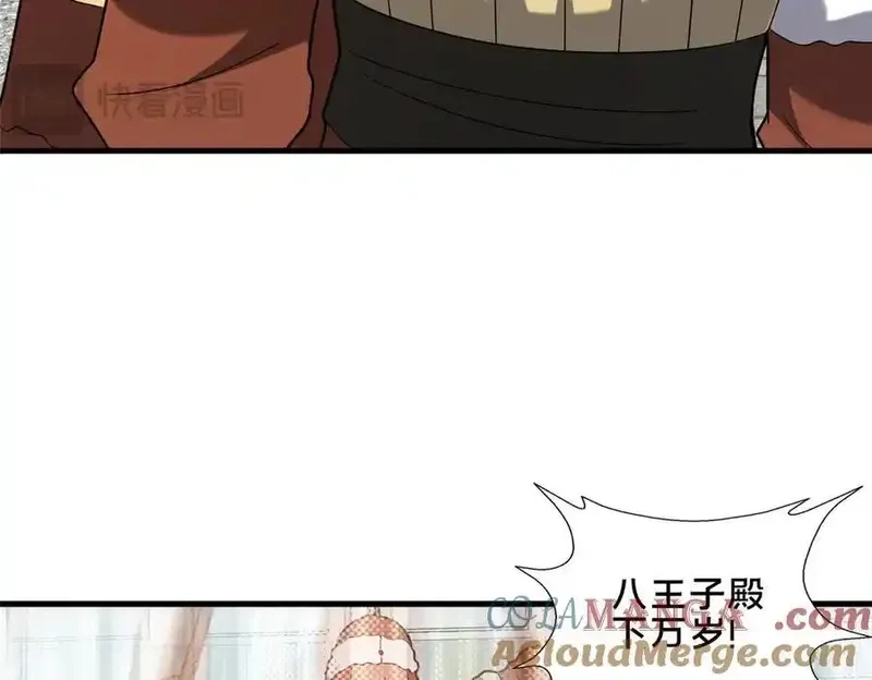 这个武圣过于慷慨,90 武圣……说不准呢？,第49张